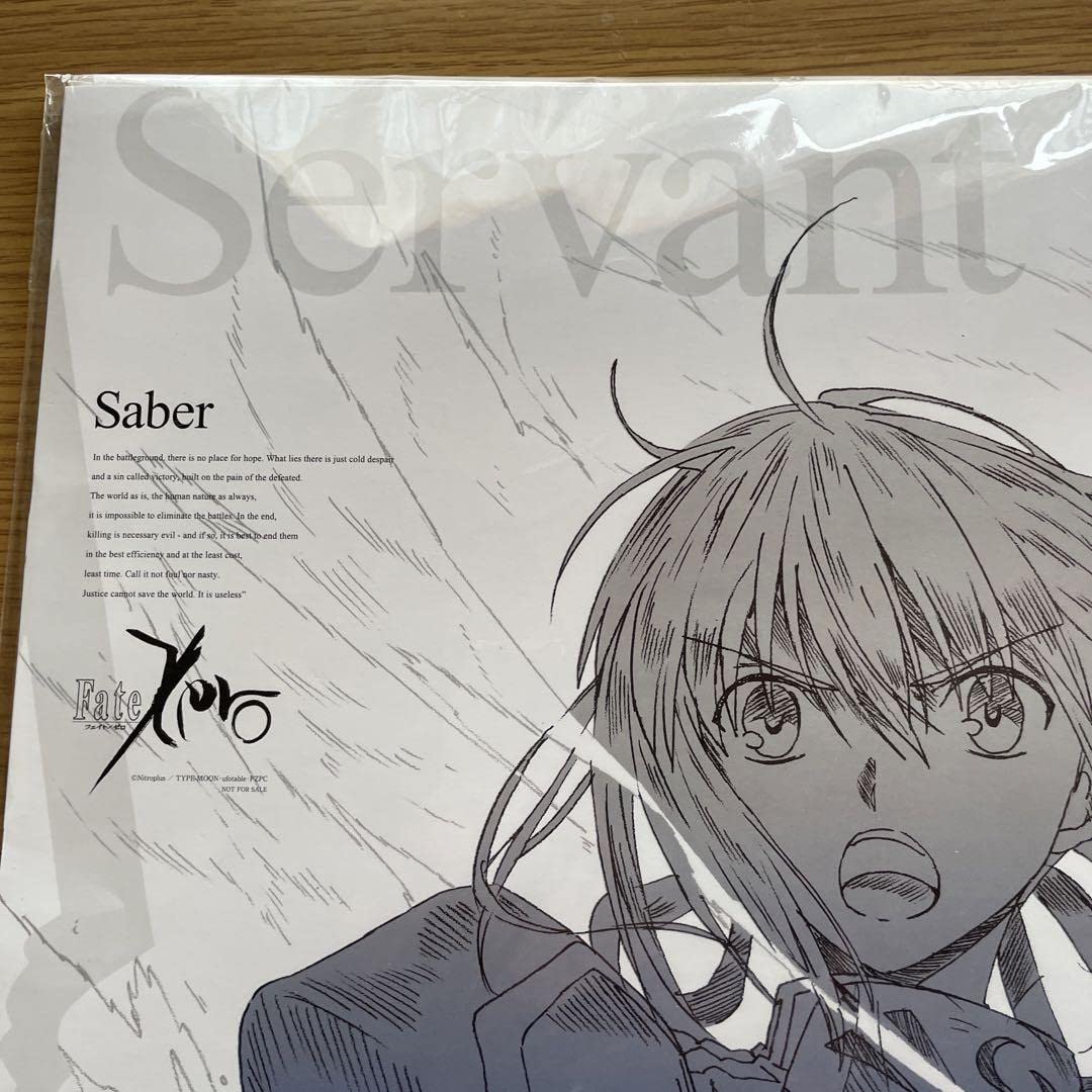 Amazon.co.jp: Fate Zero 特典 線画ポスターセット : おもちゃ